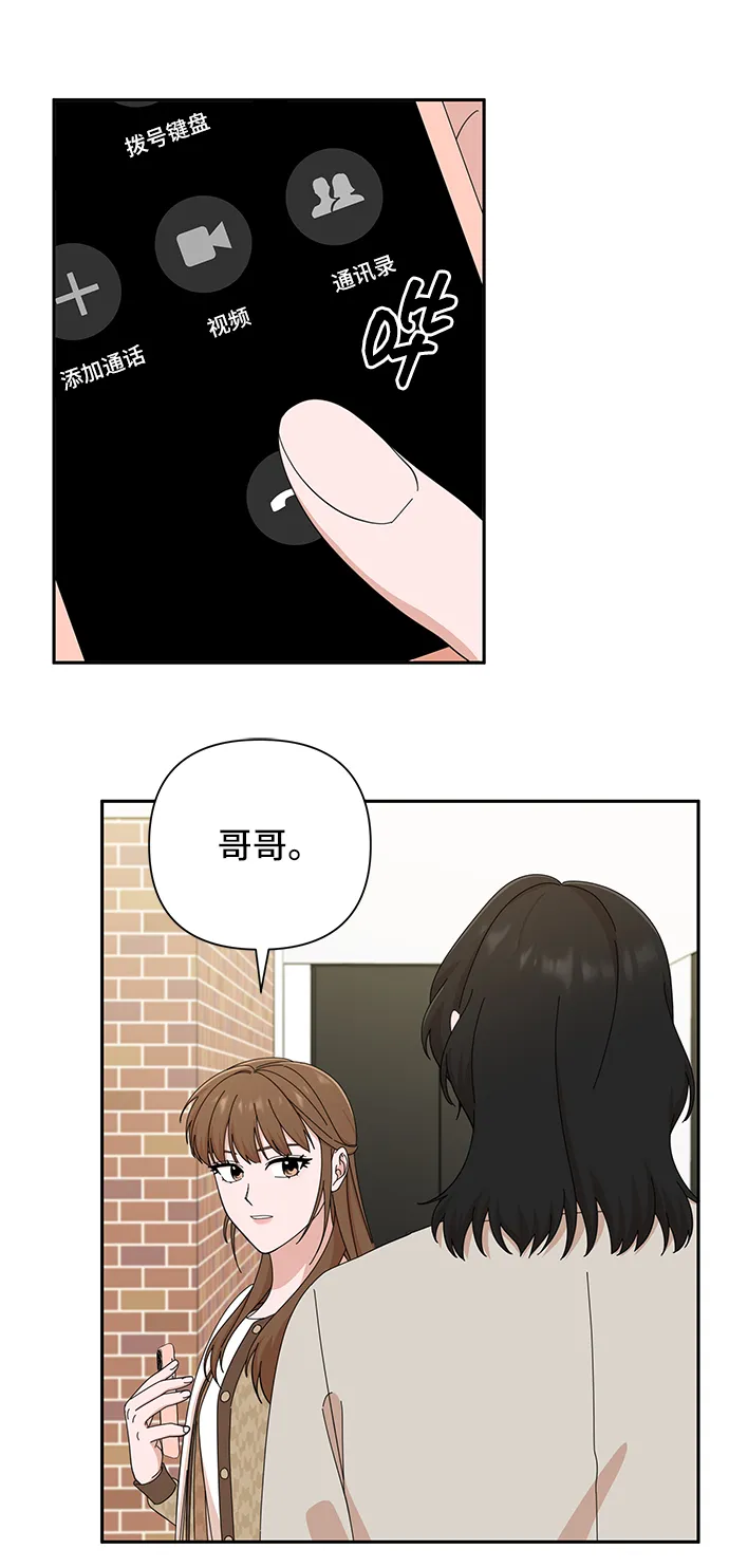 第46话 第8页