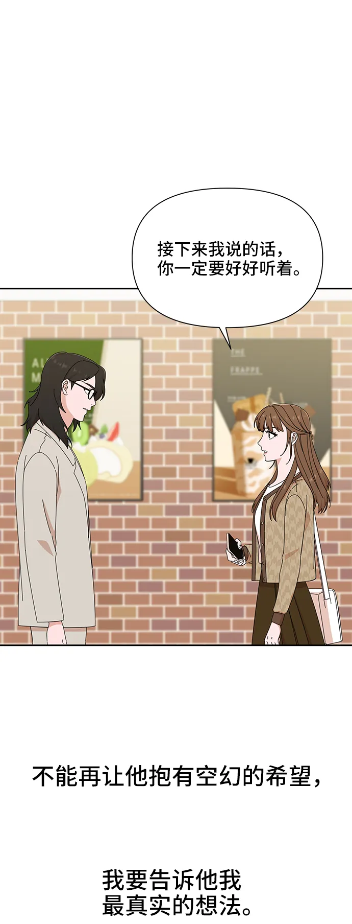 第46话 第9页