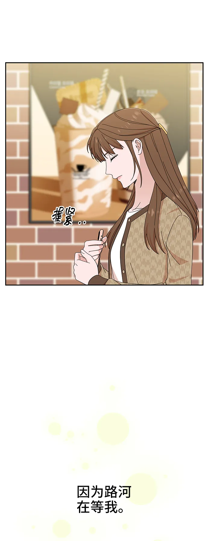 第46话 第10页
