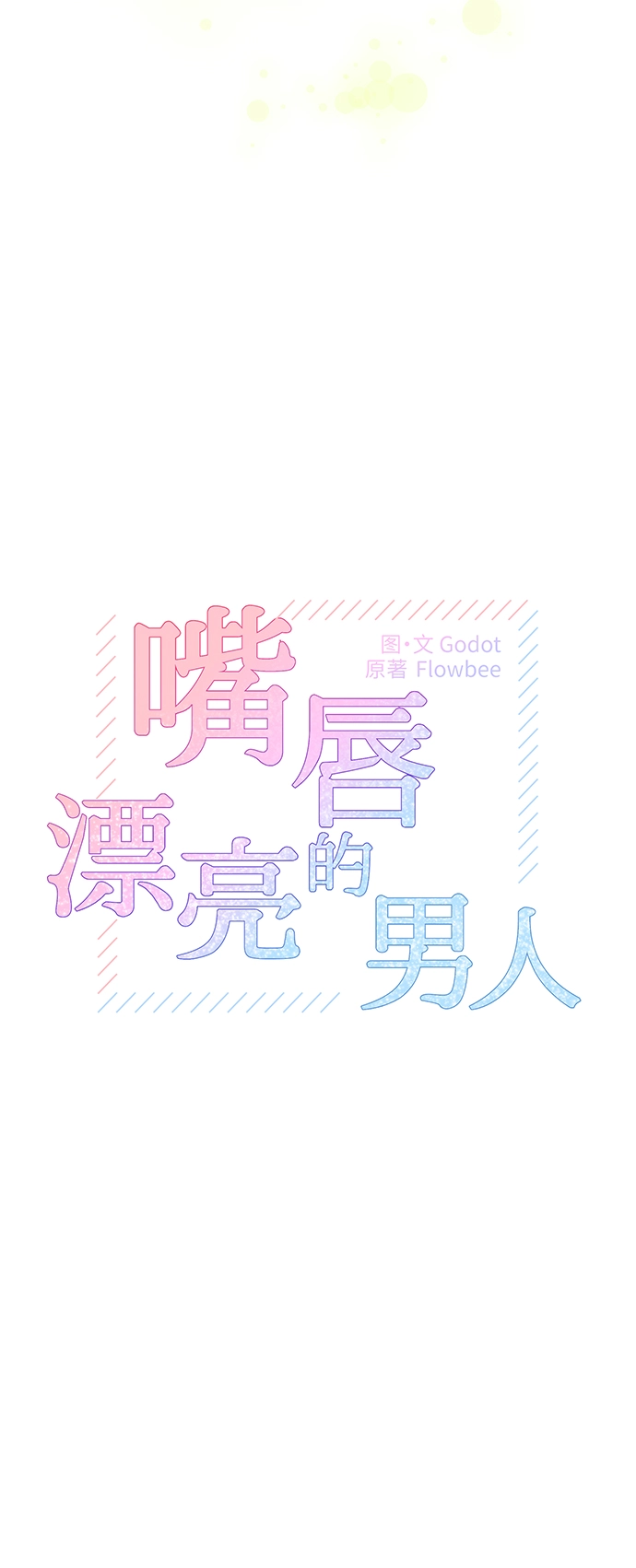 第46话 第11页