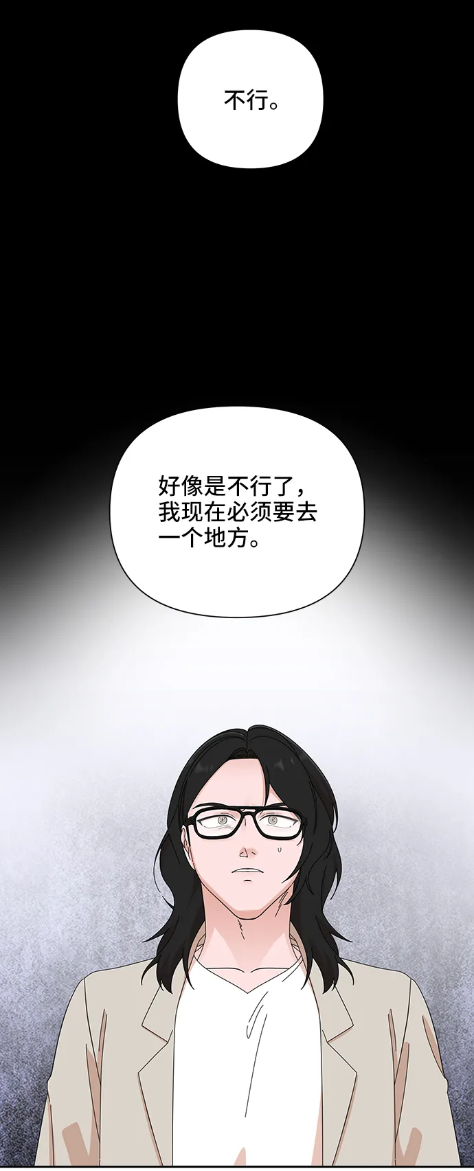 第46话 第18页
