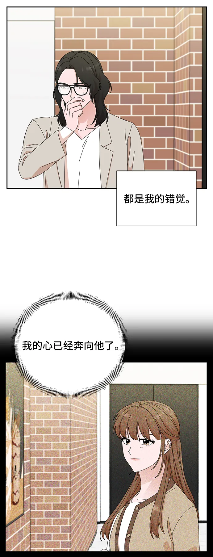 第46话 第28页