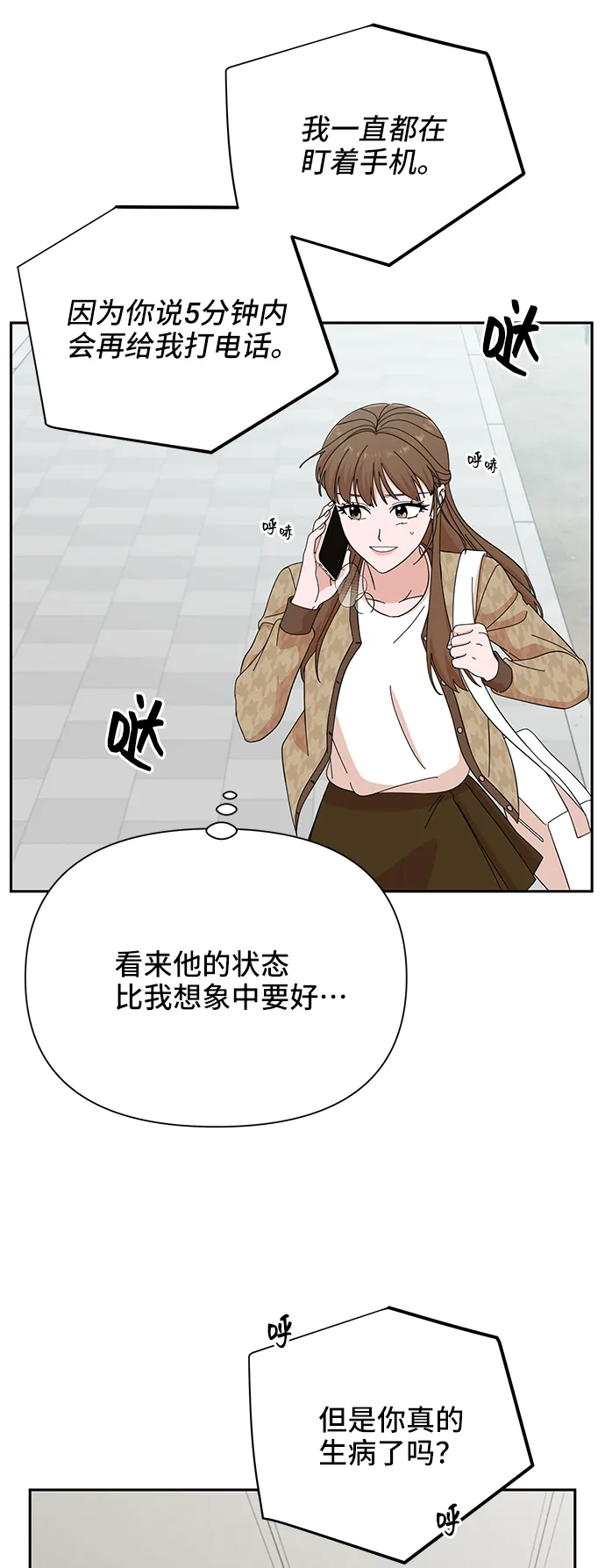 第46话 第35页