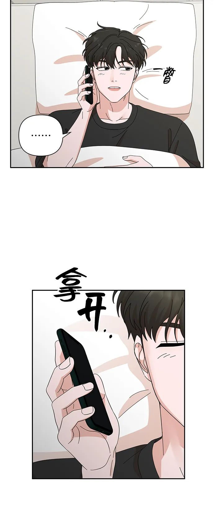 第46话 第36页