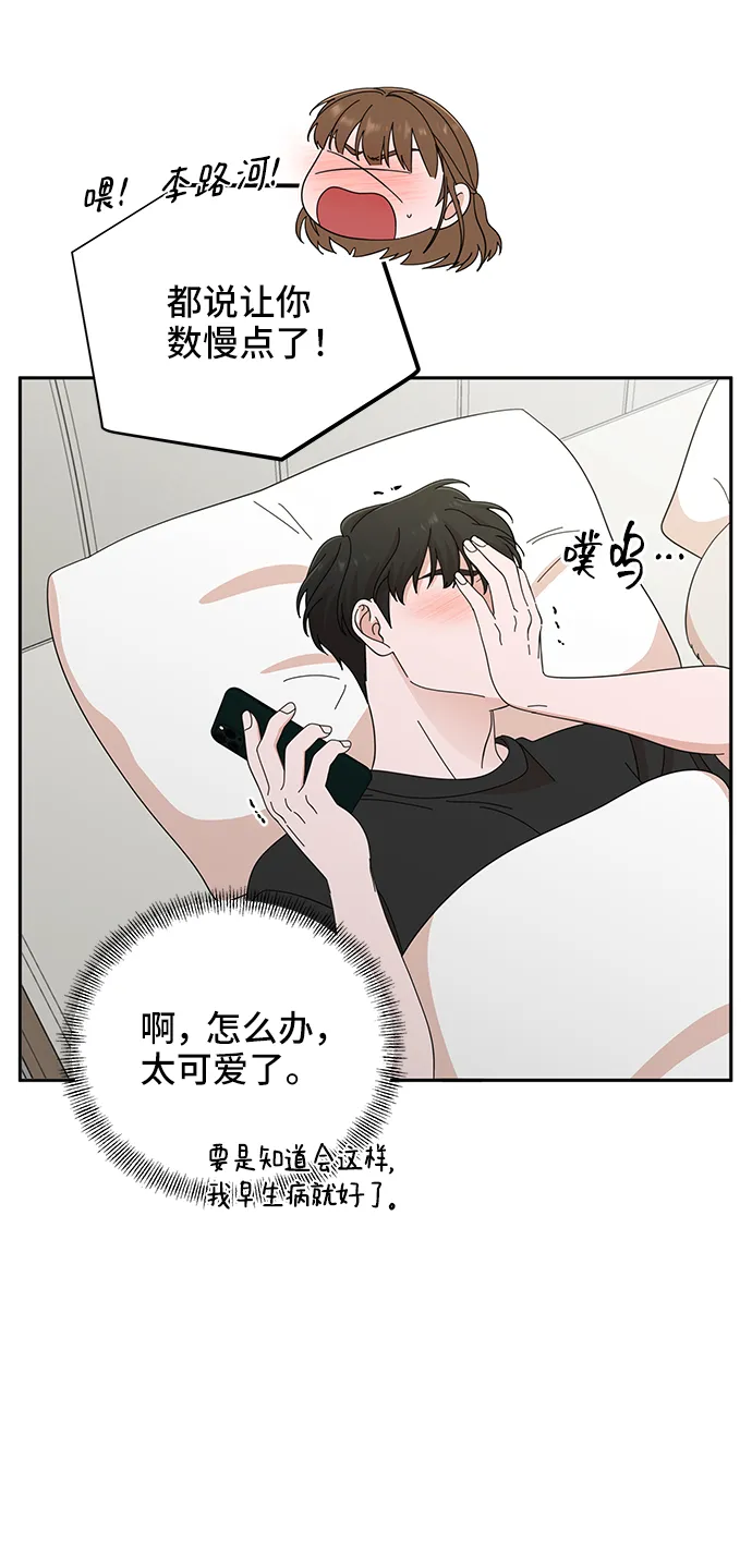 第46话 第41页
