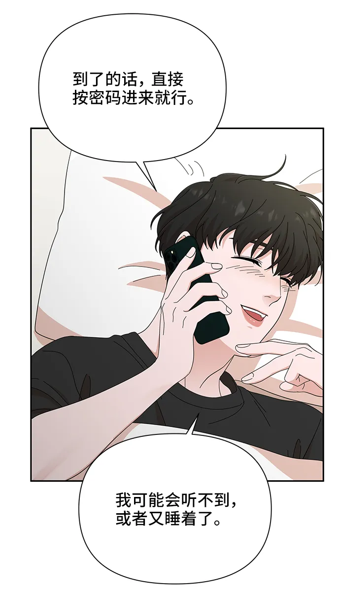 第46话 第42页