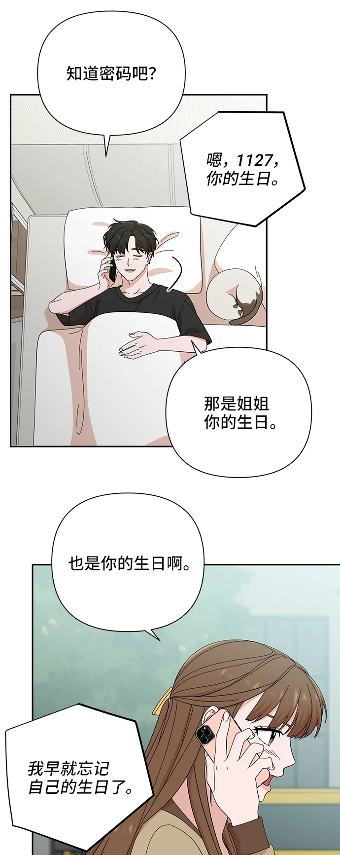 第46话 第45页