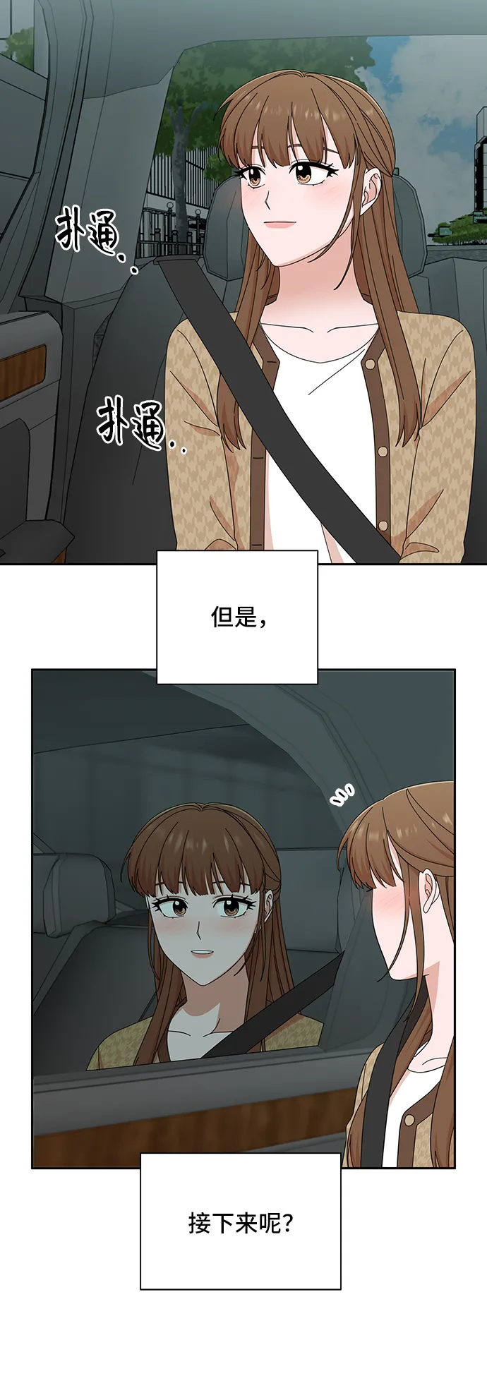 第46话 第51页