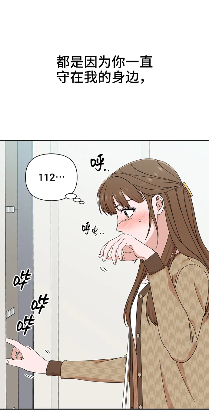 第46话 第64页