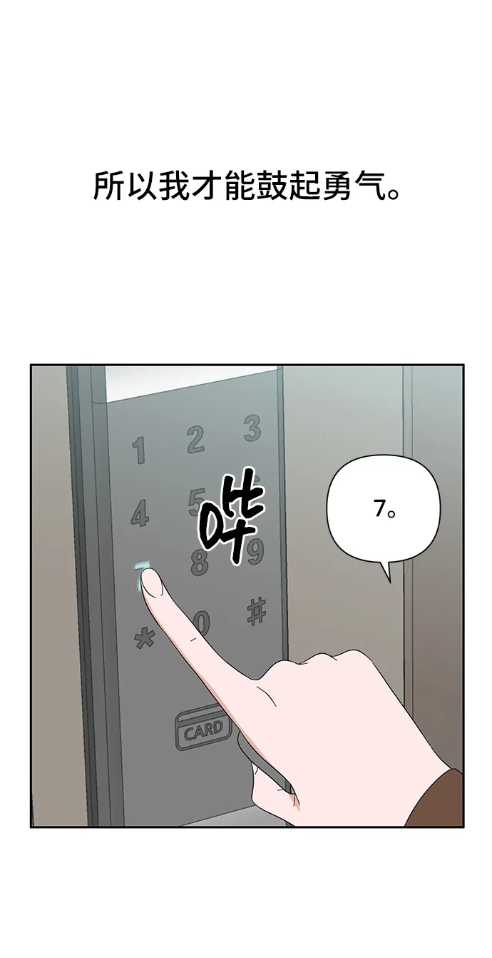 第46话 第65页