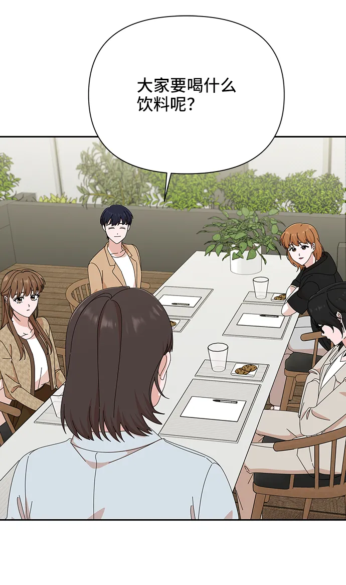 第45话 第3页