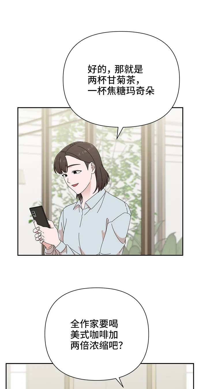 第45话 第6页