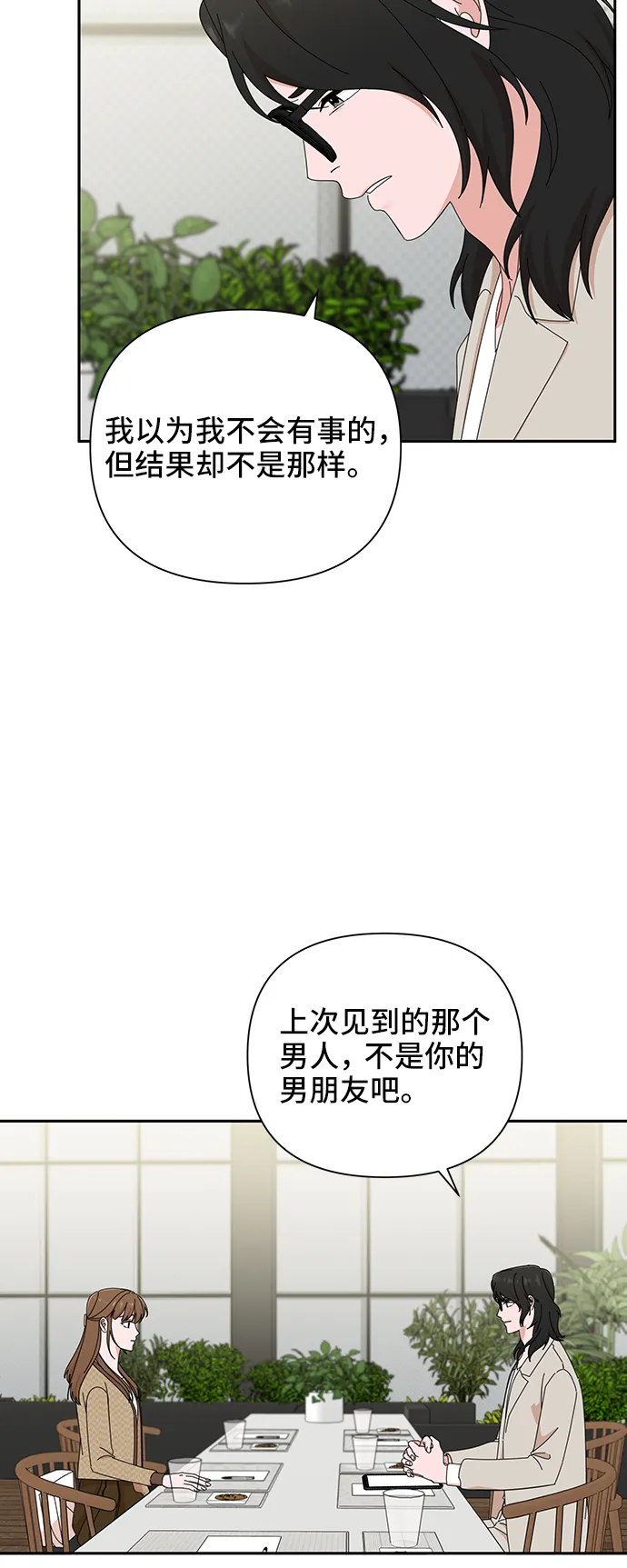 第45话 第20页