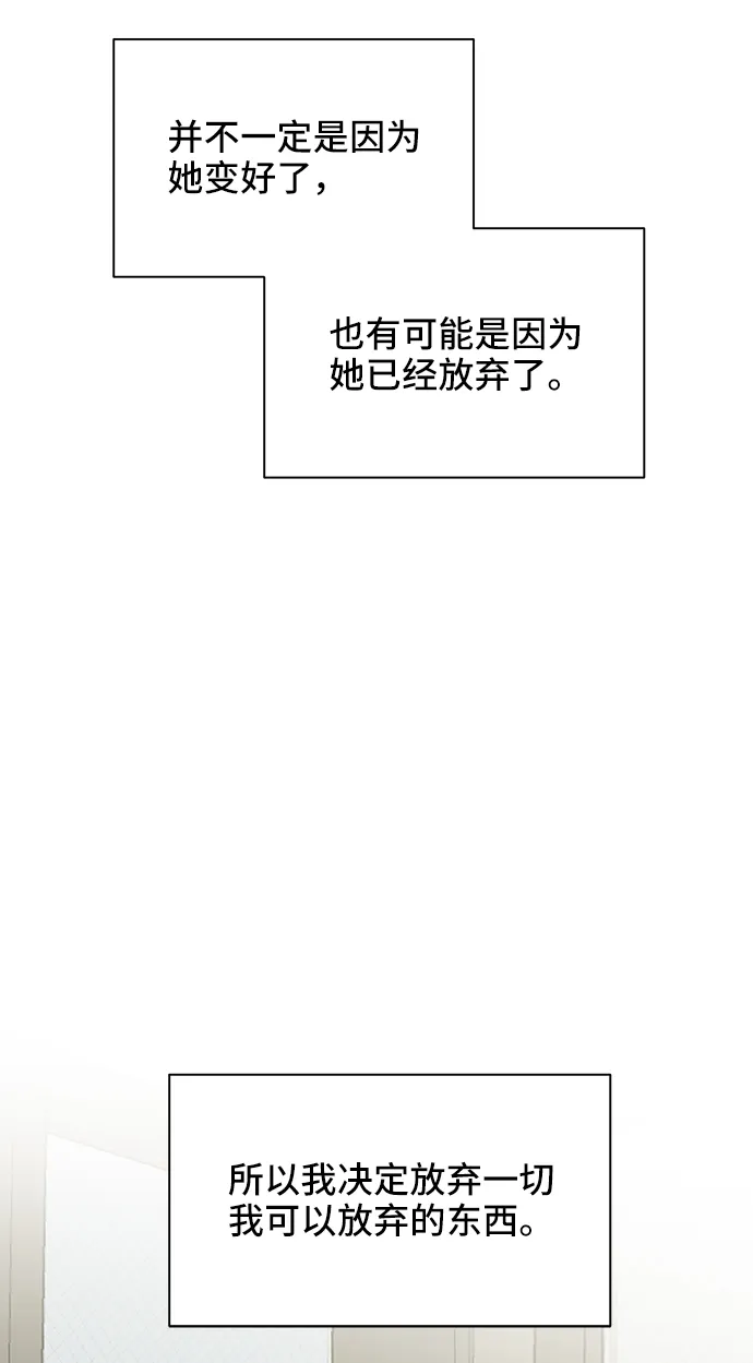 第45话 第30页