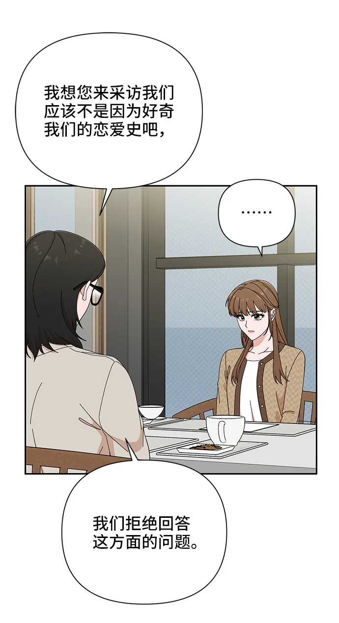 第45话 第44页