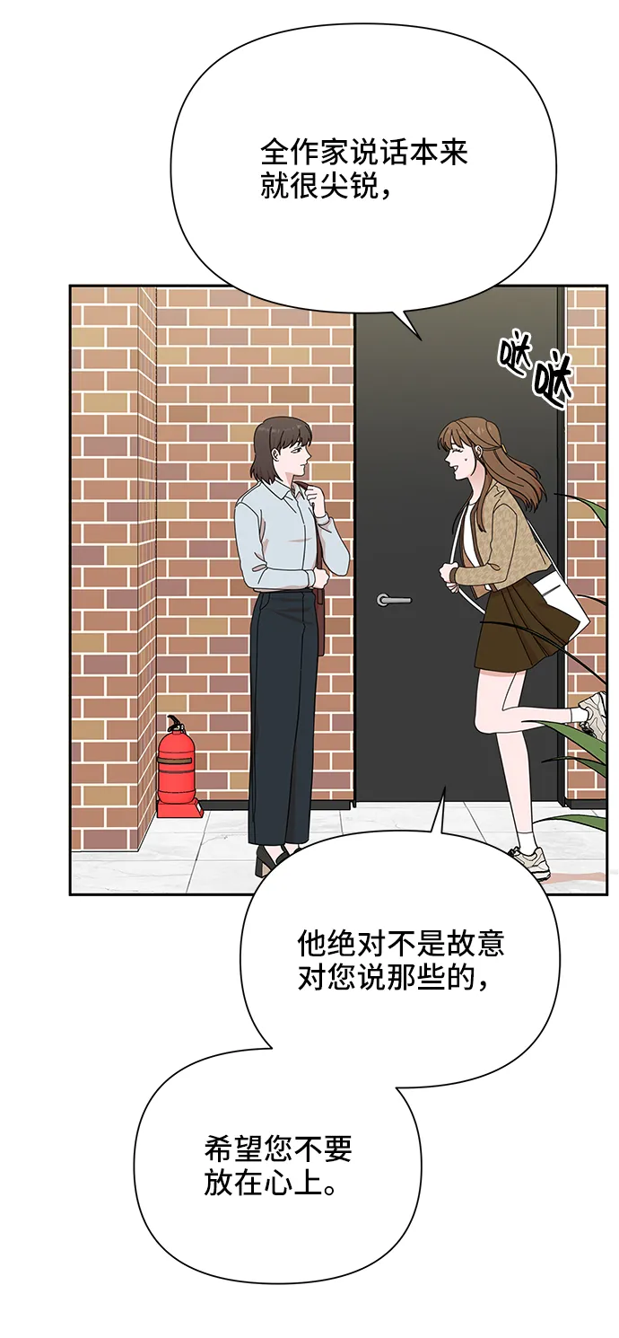 第45话 第52页