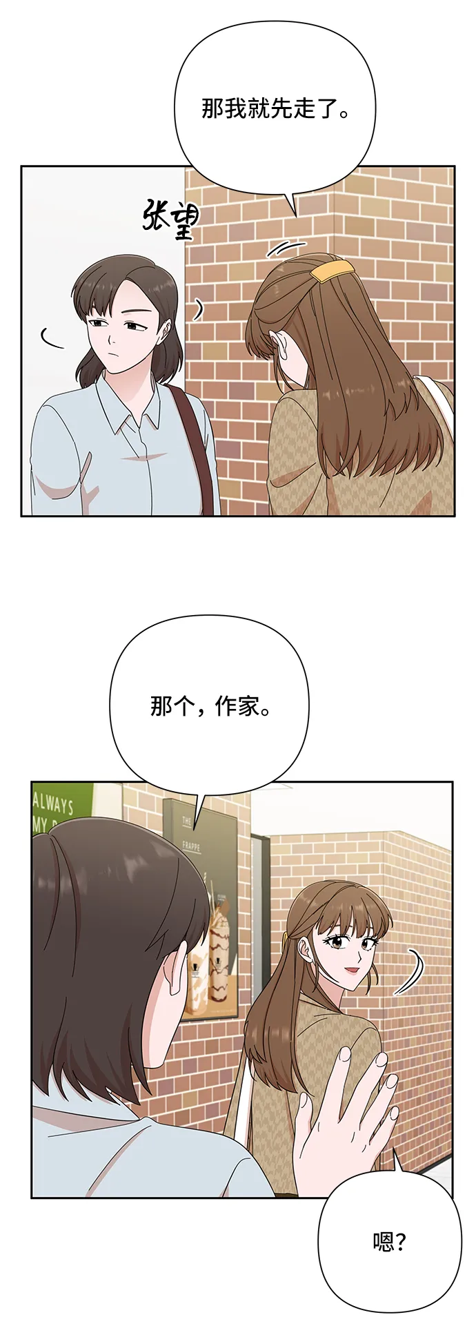 第45话 第54页