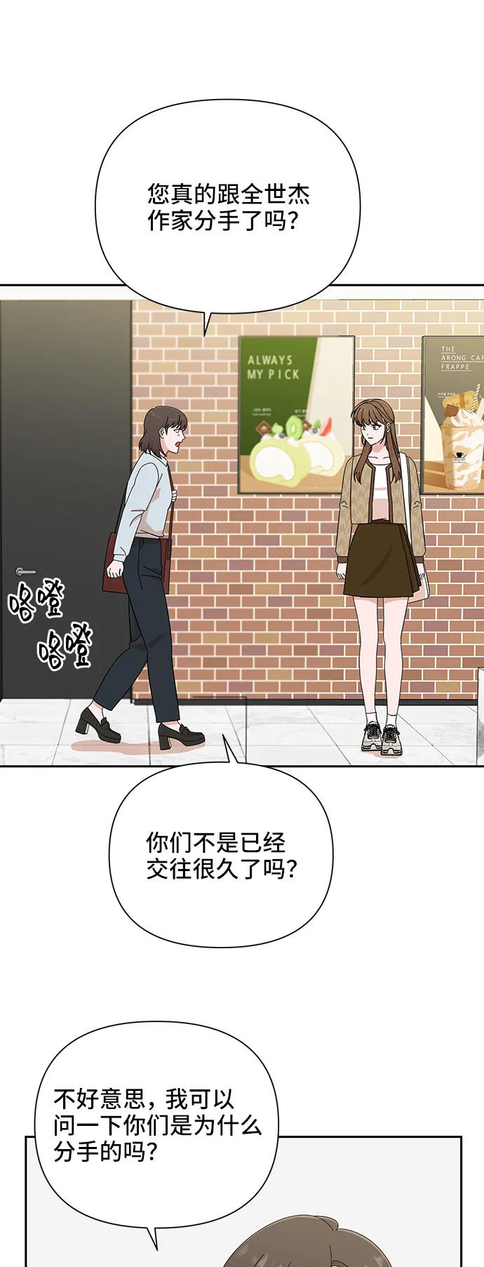 第45话 第55页