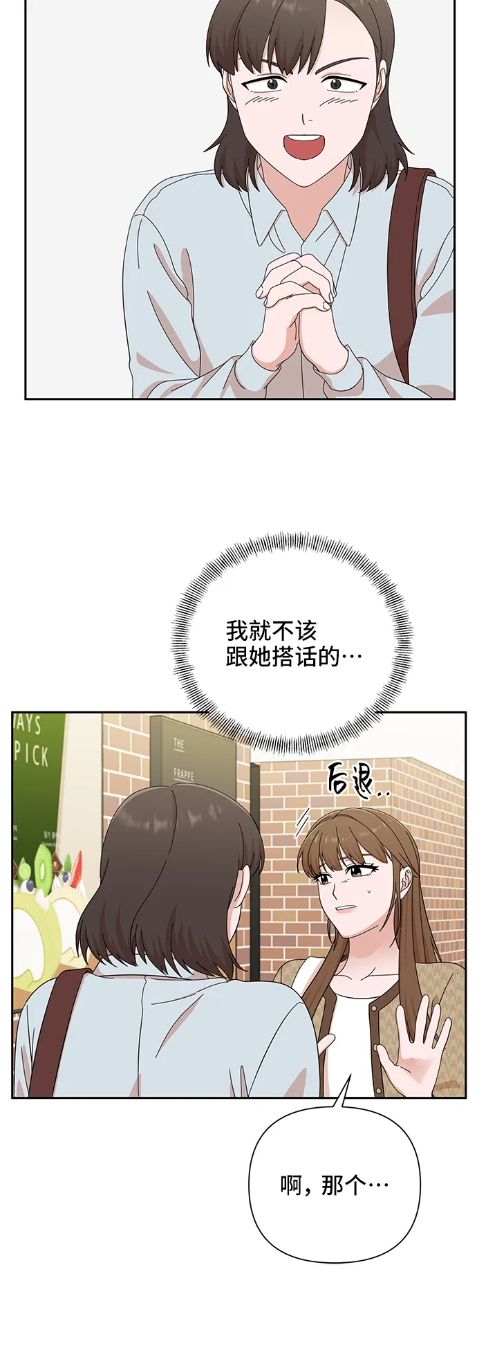 第45话 第56页