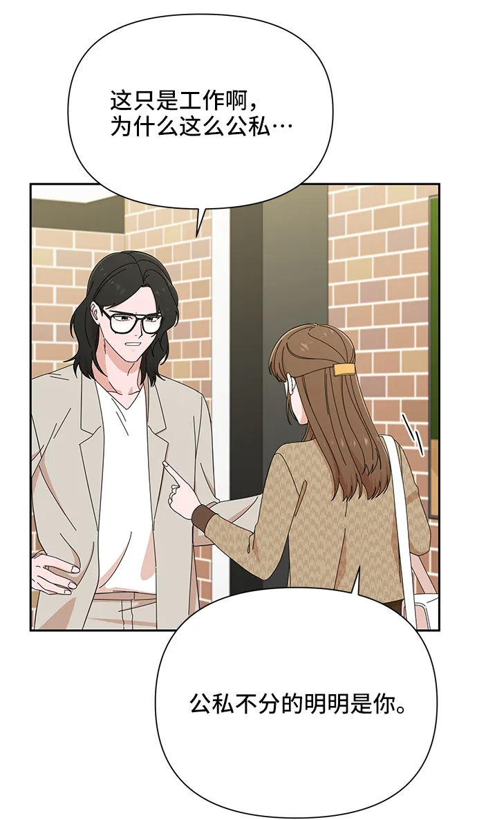 第45话 第68页