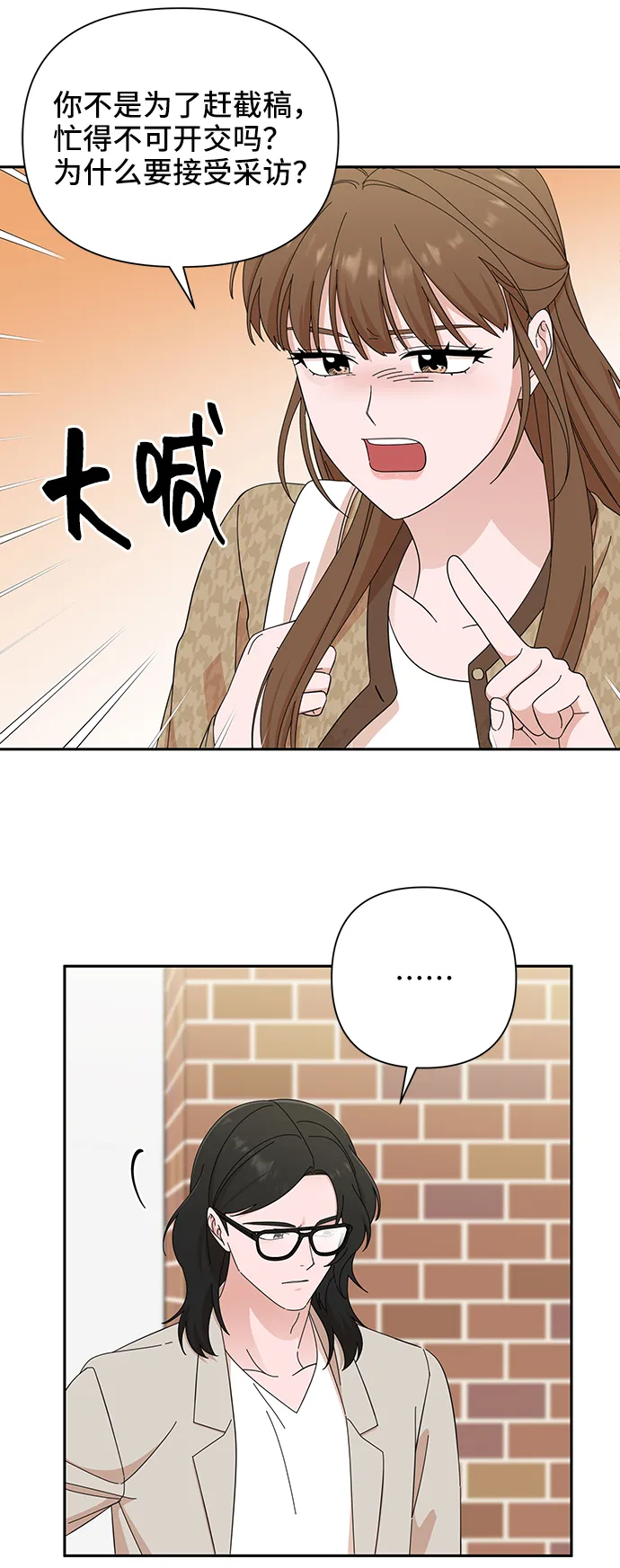 第45话 第69页