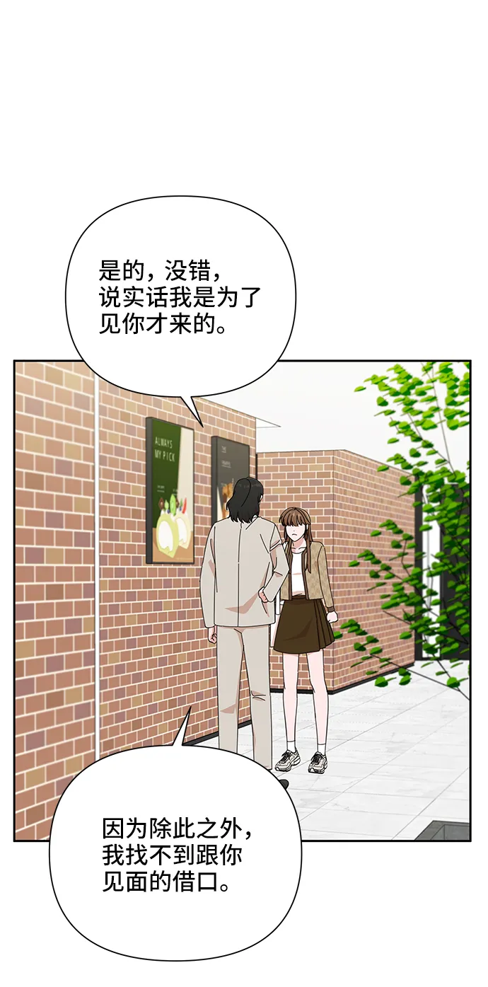 第45话 第70页