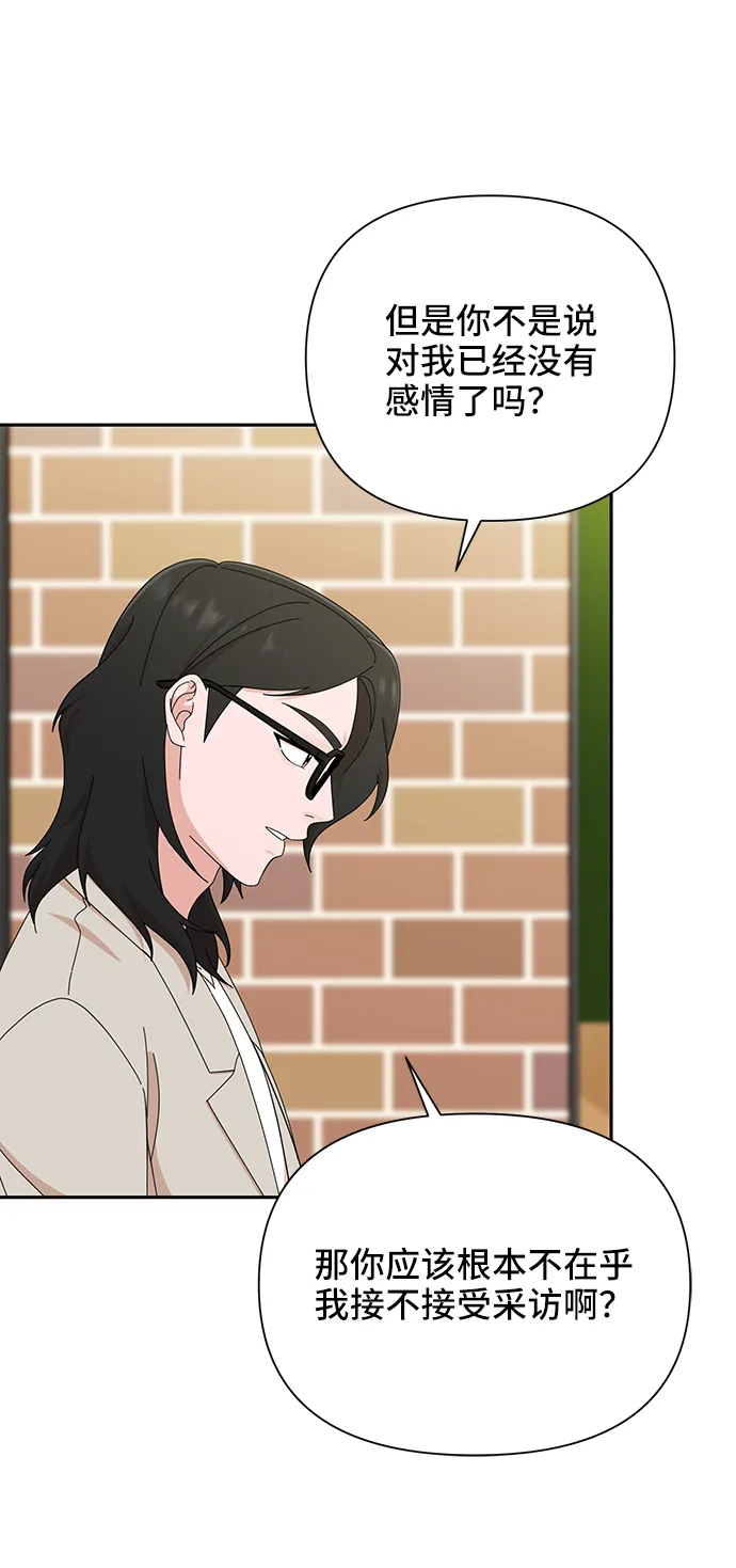 第45话 第71页