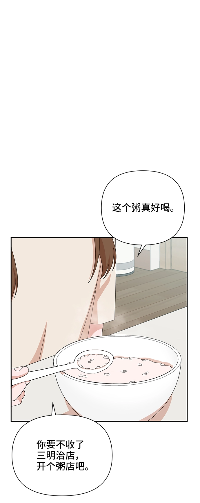 第44话 第2页