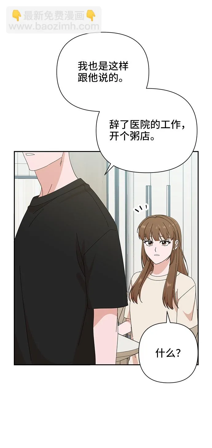 第44话 第3页