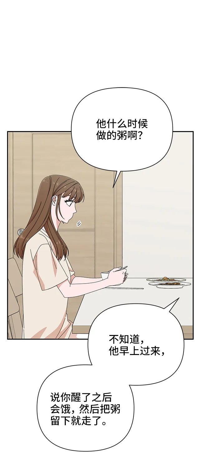 第44话 第7页