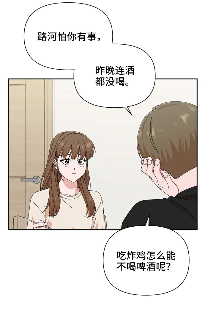 第44话 第9页