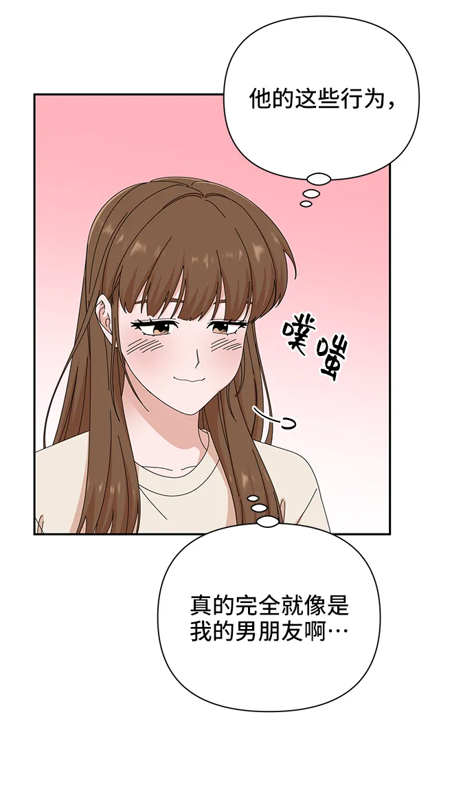 第44话 第10页