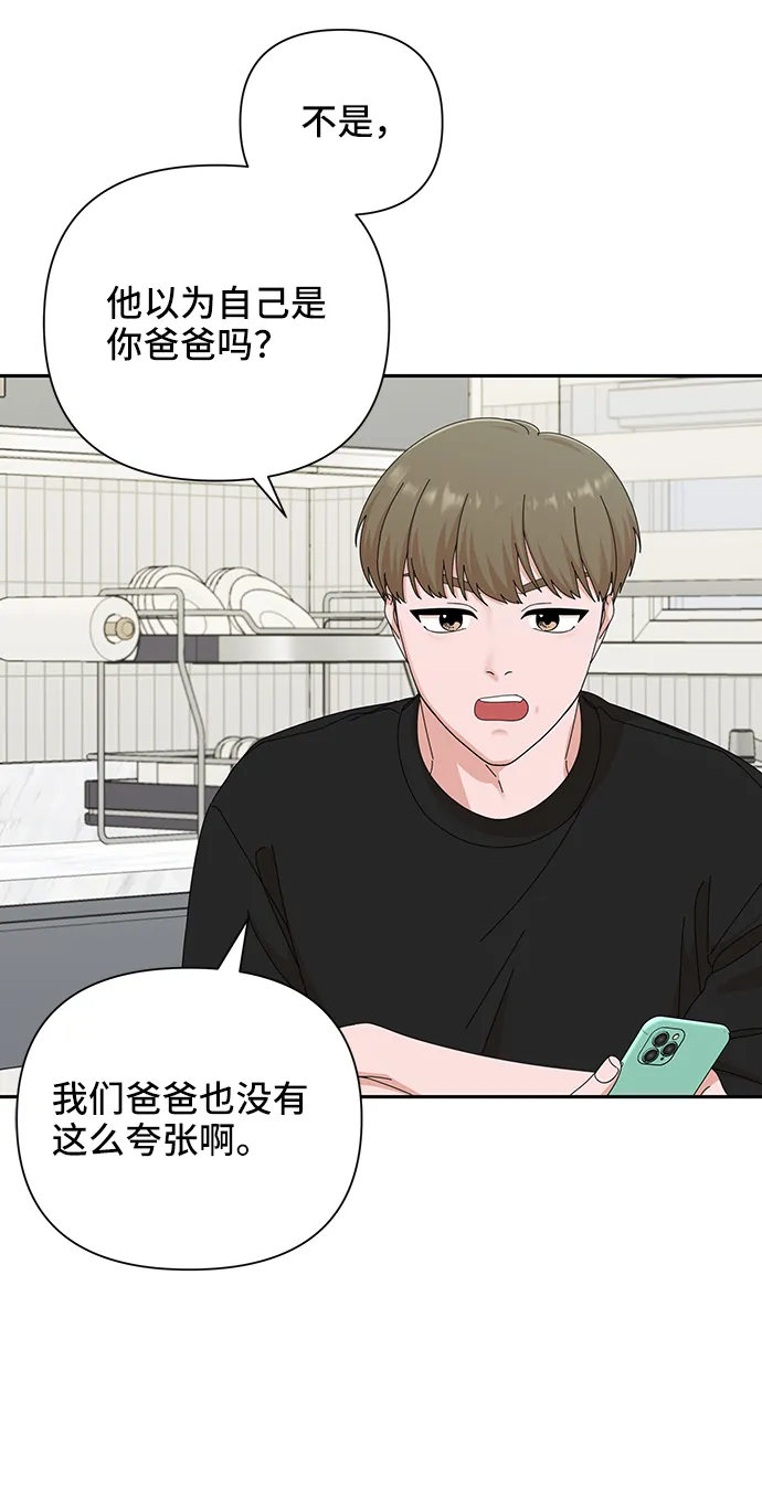 第44话 第12页