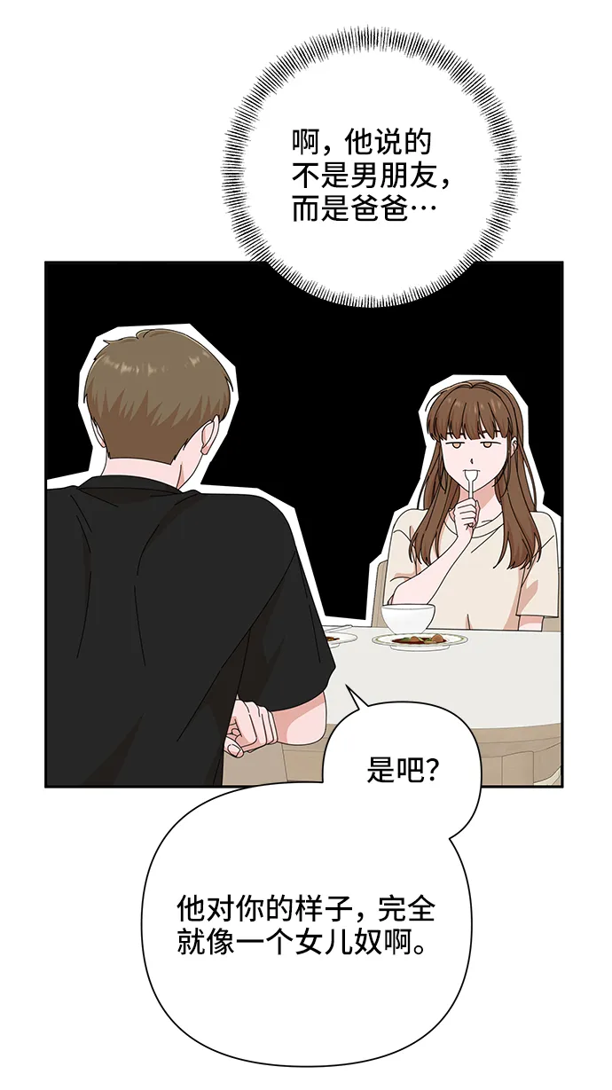 第44话 第13页