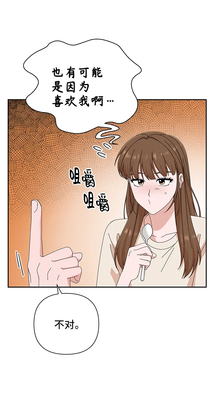 第44话 第14页