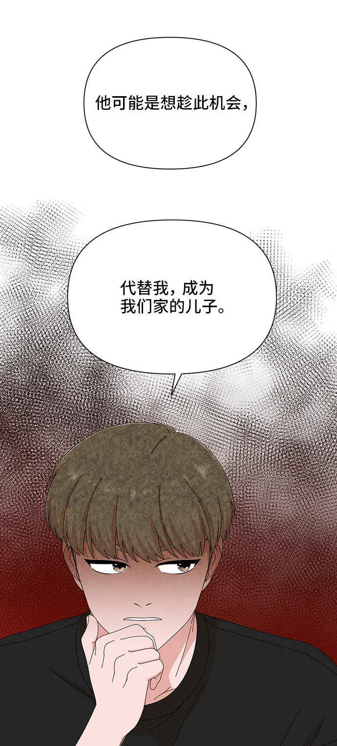 第44话 第15页