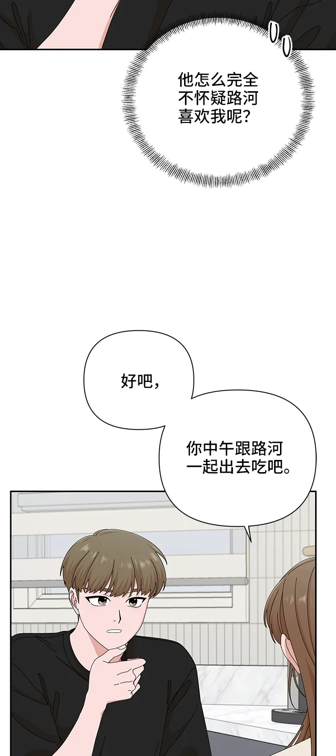 第44话 第16页