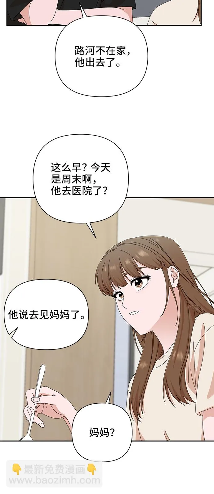 第44话 第17页