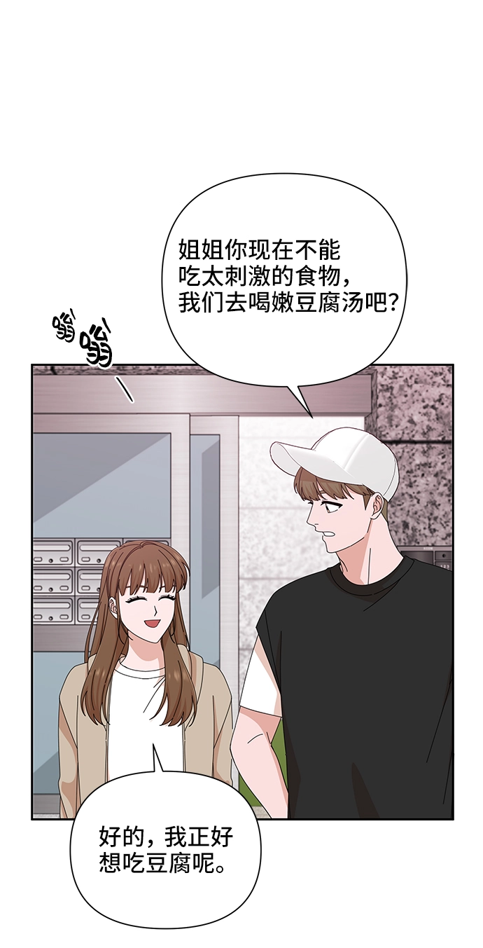 第44话 第25页