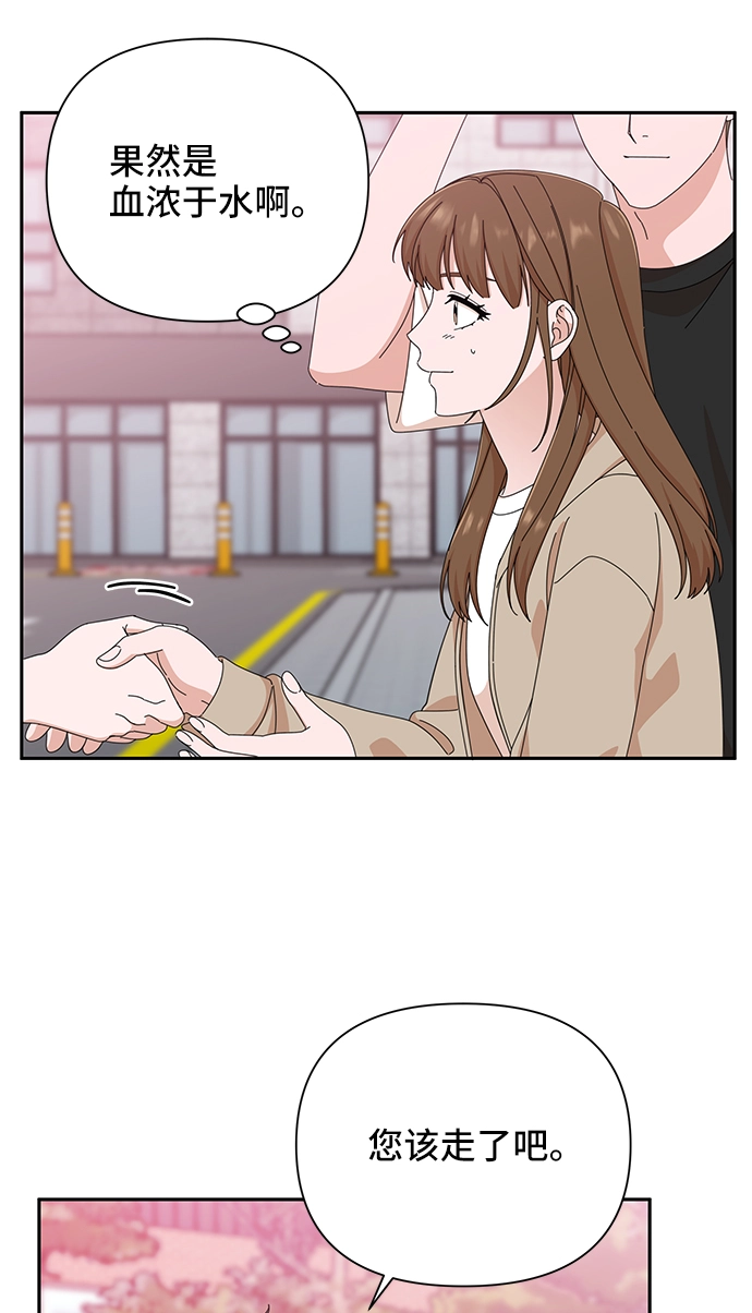 第44话 第33页