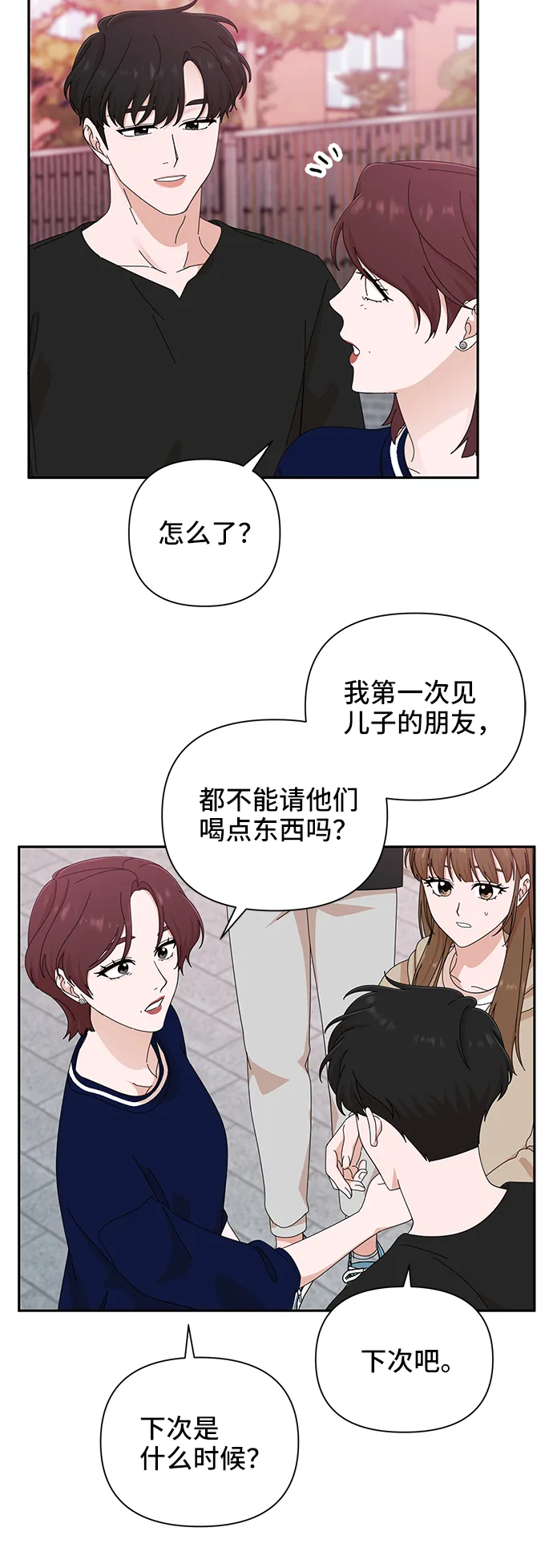 第44话 第34页