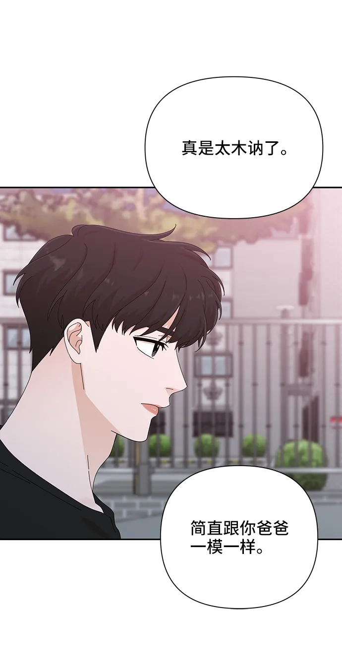 第44话 第38页