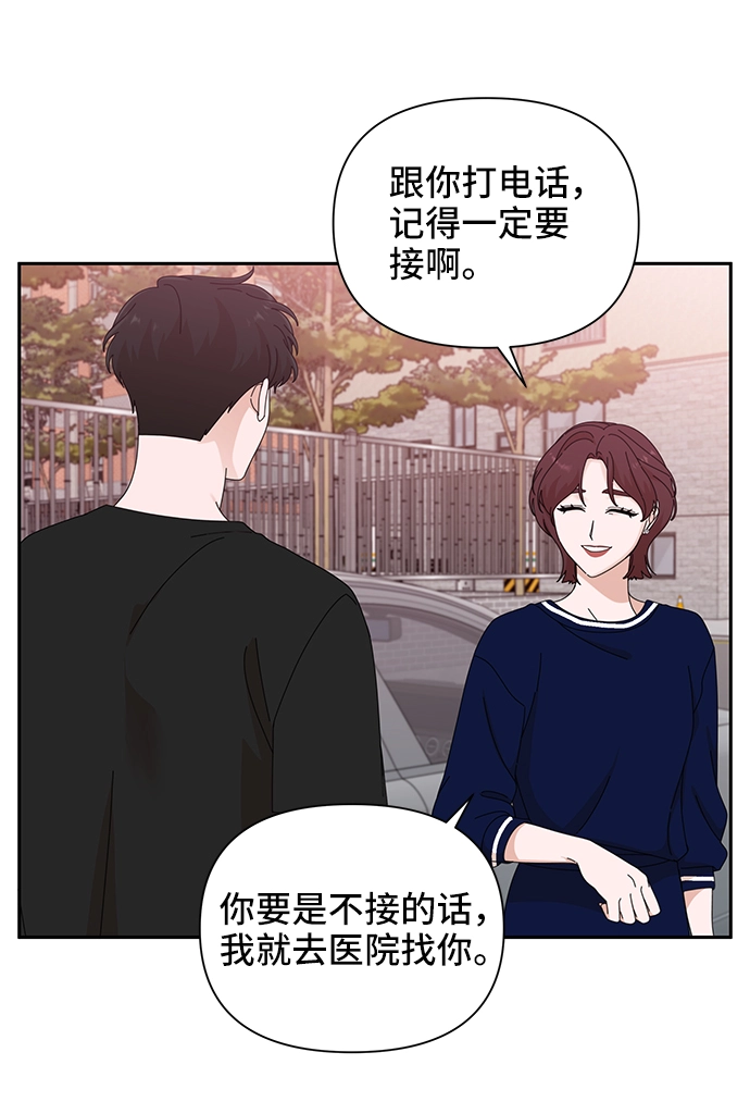 第44话 第42页