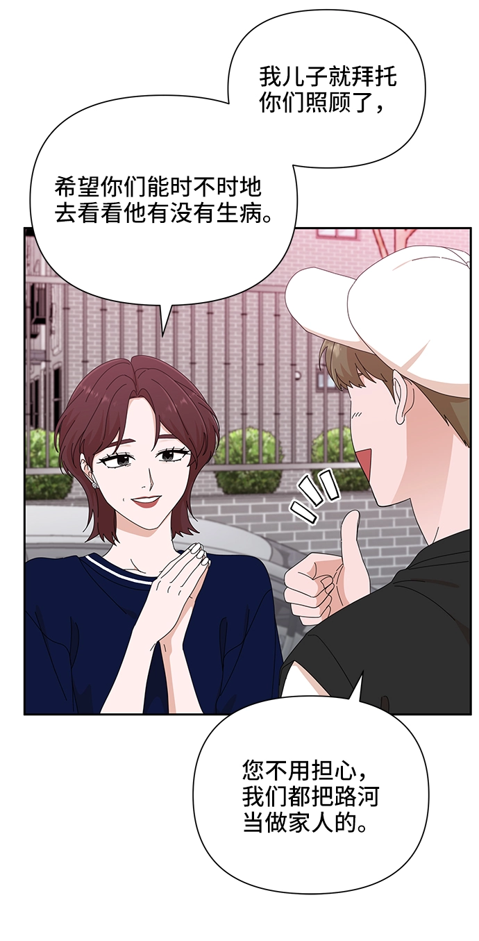 第44话 第43页