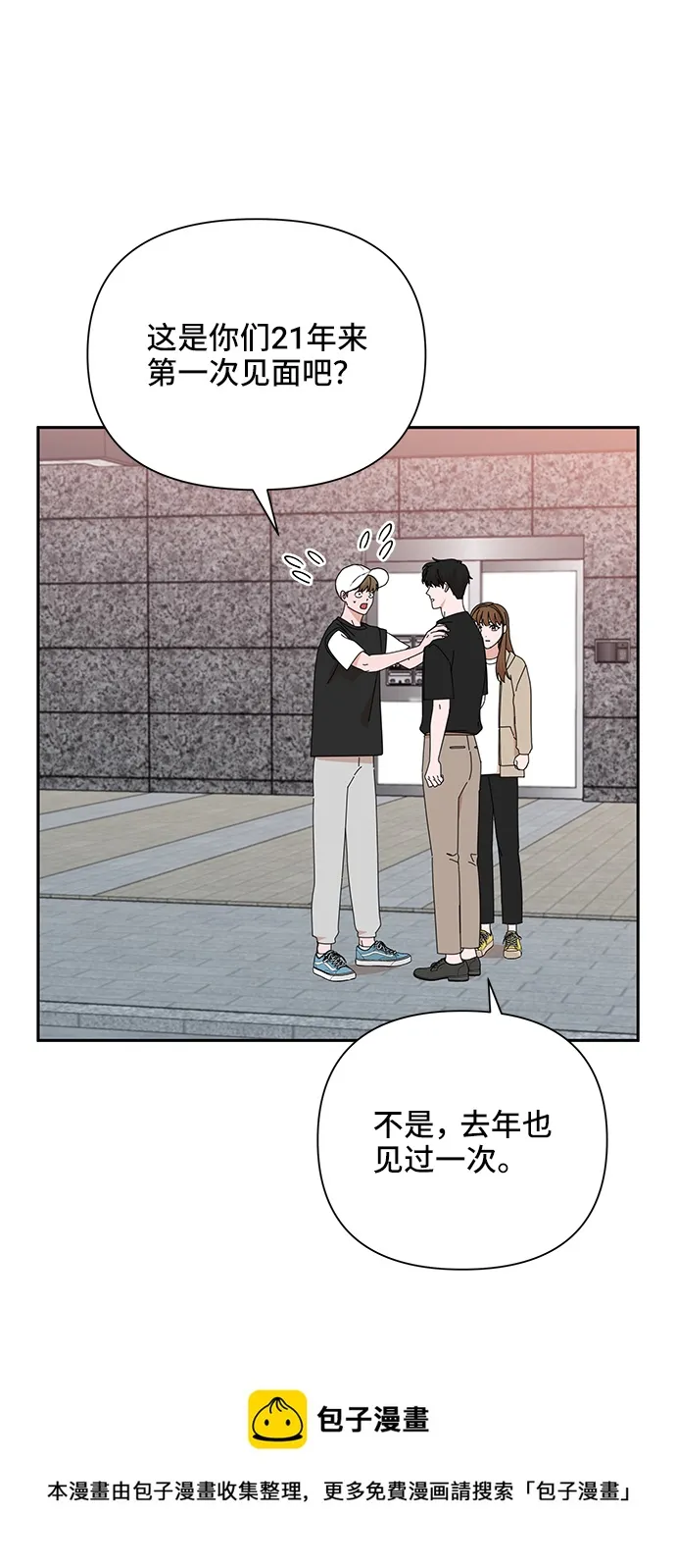第44话 第50页
