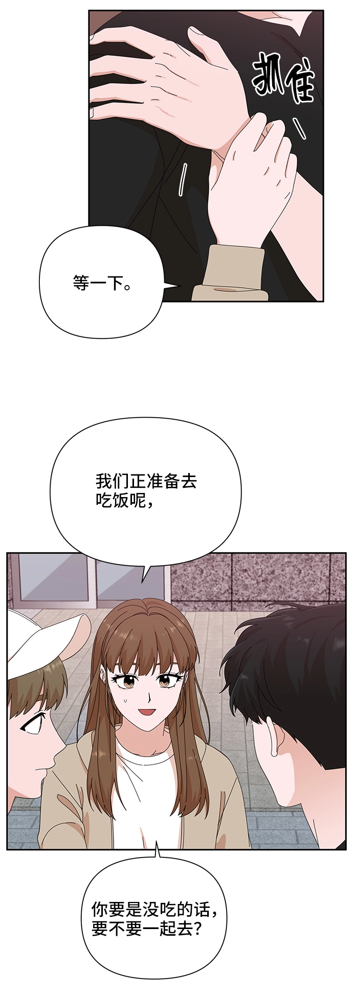 第44话 第52页