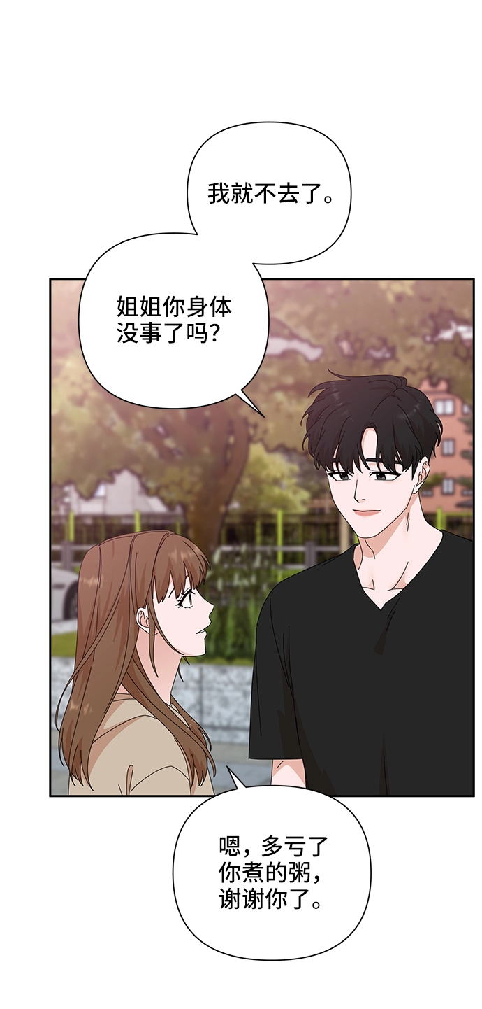 第44话 第53页