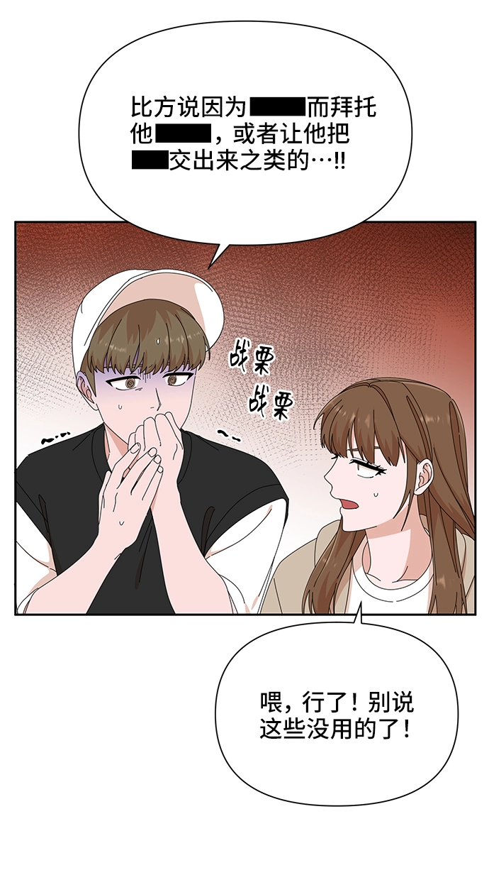 第44话 第59页