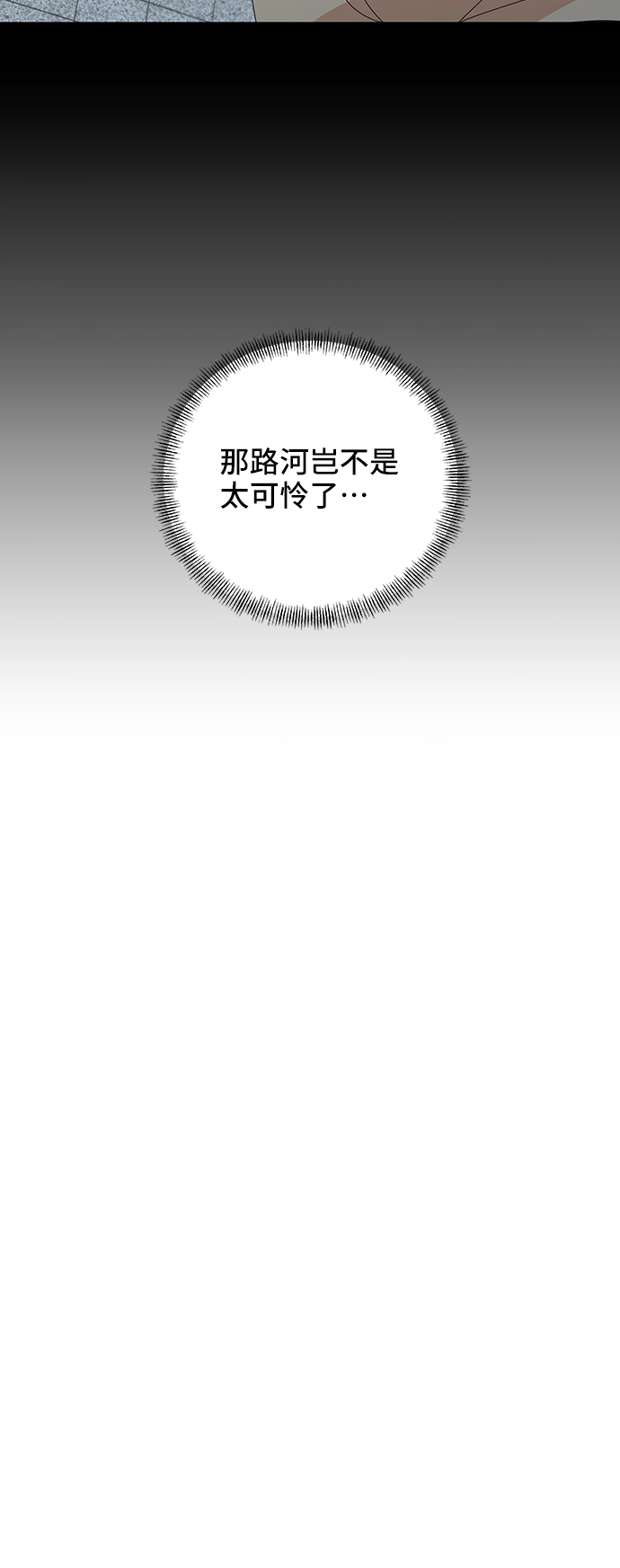 第44话 第62页