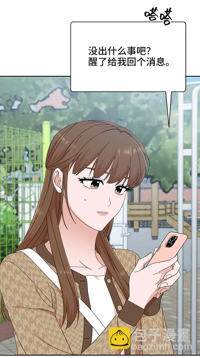 第44话 第70页